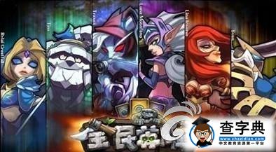 《全民英雄》謎團(tuán)詳細(xì)解析1