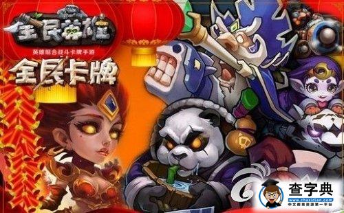 《全民英雄》魔鉆使用心得解析1