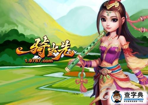 《新一騎當(dāng)先》軍團(tuán)系統(tǒng)解析1