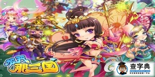 《放開那三國(guó)》陣容選擇心得技巧1