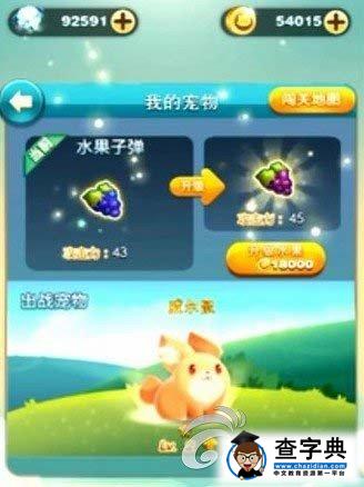 《天天愛(ài)消除》游戲進(jìn)階攻略2
