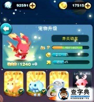 《天天愛(ài)消除》游戲進(jìn)階攻略1
