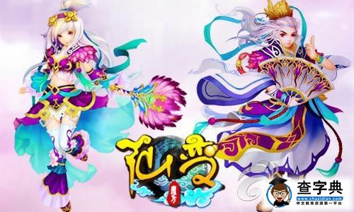 《仙變》三大職業(yè)技能詳細(xì)解析 助你踏上超神路2