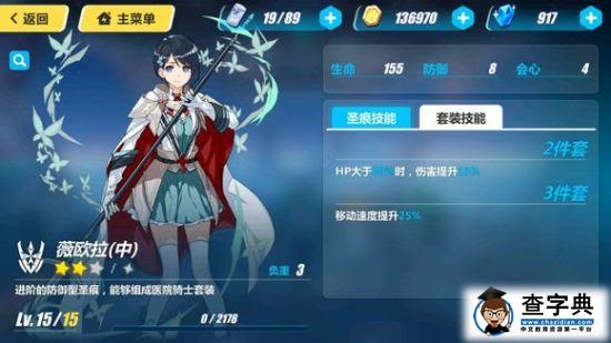 崩壞3白騎士月光圣痕選擇推薦5