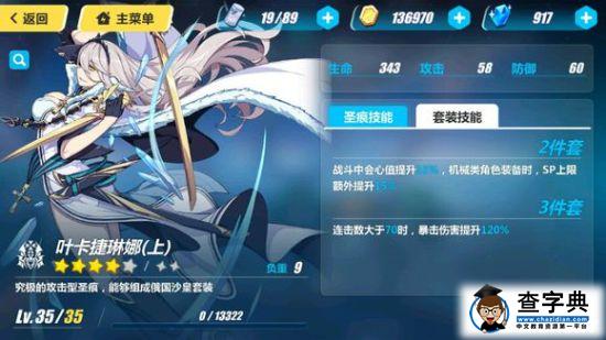崩壞3緋紅圣痕選擇推薦1
