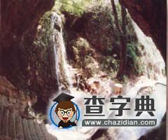 龍潭溶洞風景區