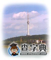 龜山電視塔
