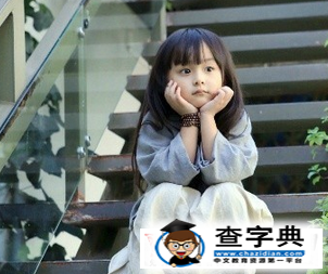 2017雞年女孩取名常用字1