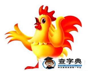 雞年正月出生寶寶起名1