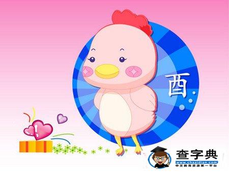屬雞人出生日月的命運1