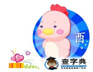2013年屬雞人的運程,蛇年運程20131