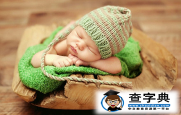 雞年二月出生寶寶起名取名1