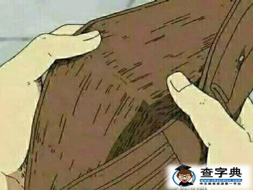 測試你的財產近期會不會大縮水2