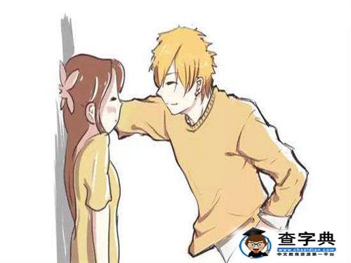 紫薇主星男都用哪些招來追女孩的呢（中）1