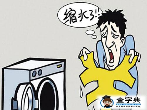 測試你的財產近期會不會大縮水1