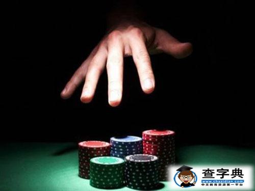 你的賭性怎么樣呢，來測試一下吧1