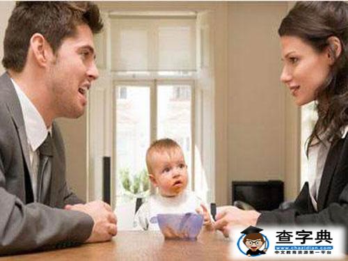 該如何與丈夫交流，紫薇星盤幫你解決2