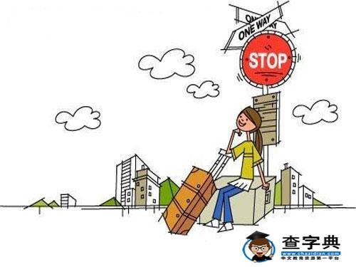 你的發財機會在外地嗎，看看紫薇星盤吧1
