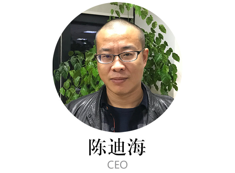 陳迪海：大數據打造企業智能CEO