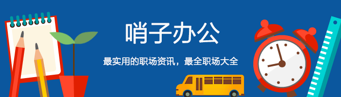 雙喜臨門！哨子辦公給您拜年了！