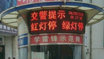 開車的朋友，如果你不知不覺就被罰20。。。