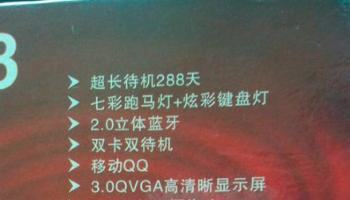 山寨機就是牛，第一條我就驚呆了