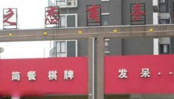 一個專業提供發呆的地方……