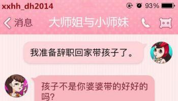 千萬不要把孩子交給會