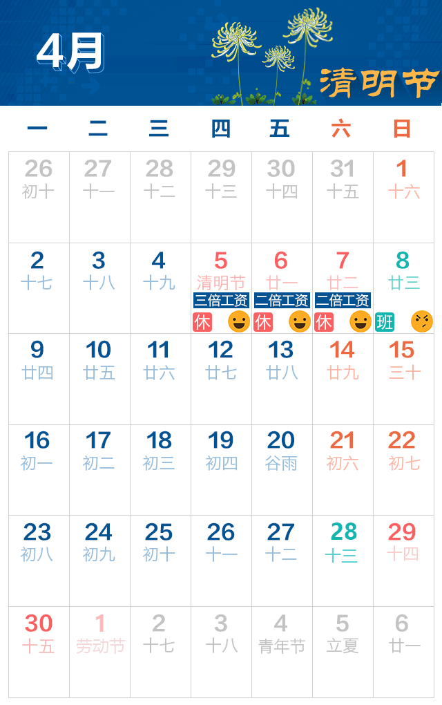 2018年放假安排來了！哪天放假？怎么倒休？加班費(fèi)怎么算？一圖告訴你3