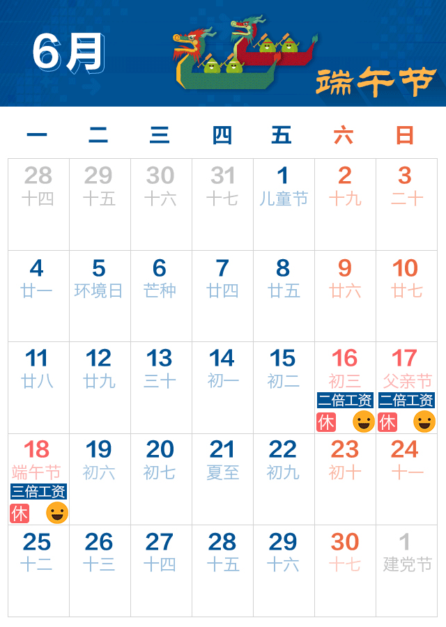 2018年放假安排來了！哪天放假？怎么倒休？加班費(fèi)怎么算？一圖告訴你5