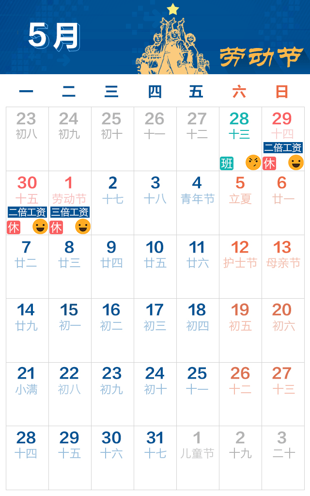 2018年放假安排來了！哪天放假？怎么倒休？加班費(fèi)怎么算？一圖告訴你4