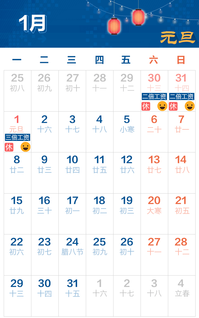 2018年放假安排來了！哪天放假？怎么倒休？加班費(fèi)怎么算？一圖告訴你1