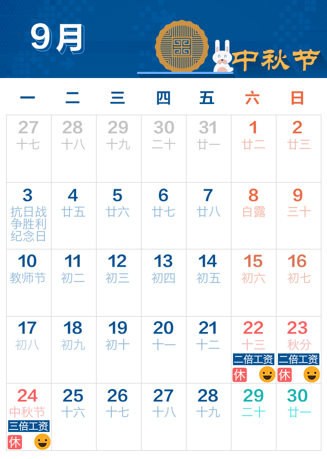 2018年放假安排來了！哪天放假？怎么倒休？加班費(fèi)怎么算？一圖告訴你6