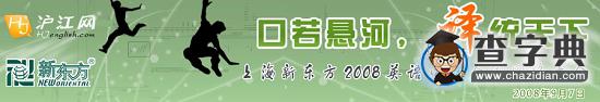 口譯考前熱點翻譯演練：奧運火炬1