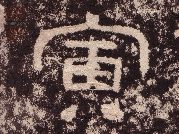 十二地支詳解 —— 寅1