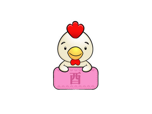 十二地支詳解 —— 酉2