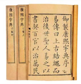 康熙字典17畫的字大全1