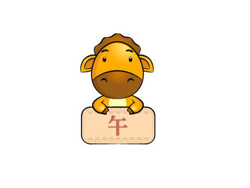 十二地支詳解 —— 午2