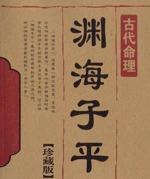 四柱八字論命看格局的一般步驟詳解2