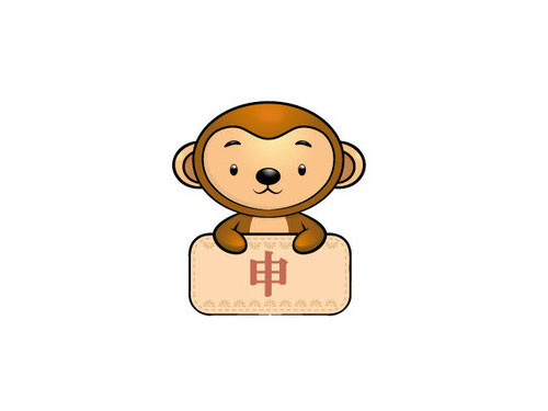 十二地支詳解 —— 申2
