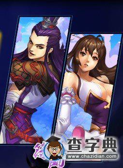 《封神伏魔》什么職業好 符師職業詳細解析1