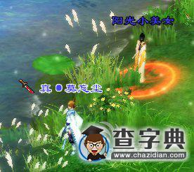 《倩女幽魂》PK規則詳細介紹4
