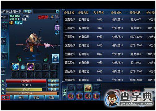 《神仙傳》靈獸系統(tǒng)全面解析11