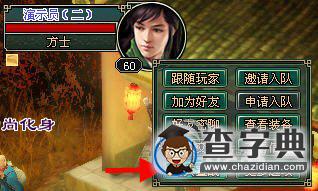 《倩女幽魂》PK規則詳細介紹3