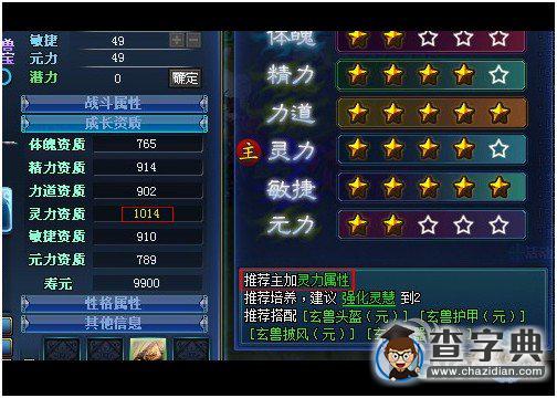 《神仙傳》靈獸系統(tǒng)全面解析2