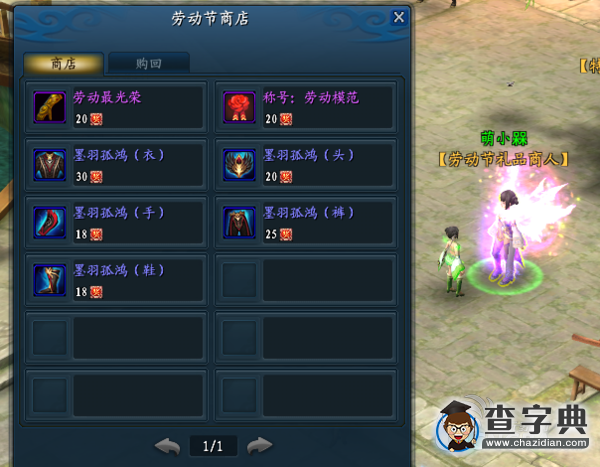 《武魂》勞動節活動詳情5