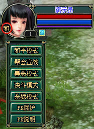《倩女幽魂》PK規則詳細介紹2