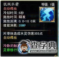 《神仙傳》靈獸系統(tǒng)全面解析3