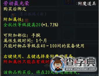 《武魂》勞動節活動詳情2