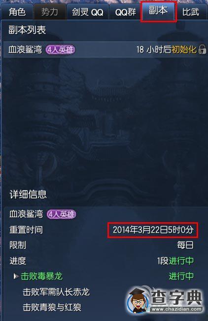 《劍靈》決戰武神之巔新版本更新內容介紹1